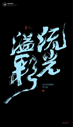 shuhaku采集到海报