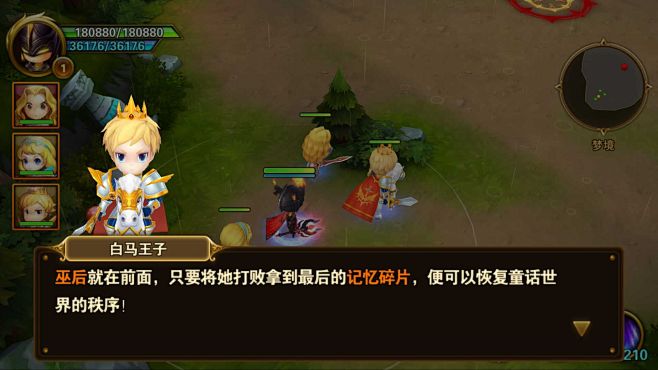 游戏新手引导