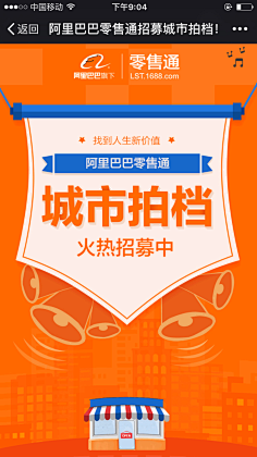 YIUMI采集到h5活动页