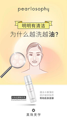 静候好戏采集到护肤文案