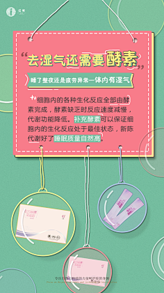 ———时擦╮*采集到祛湿
