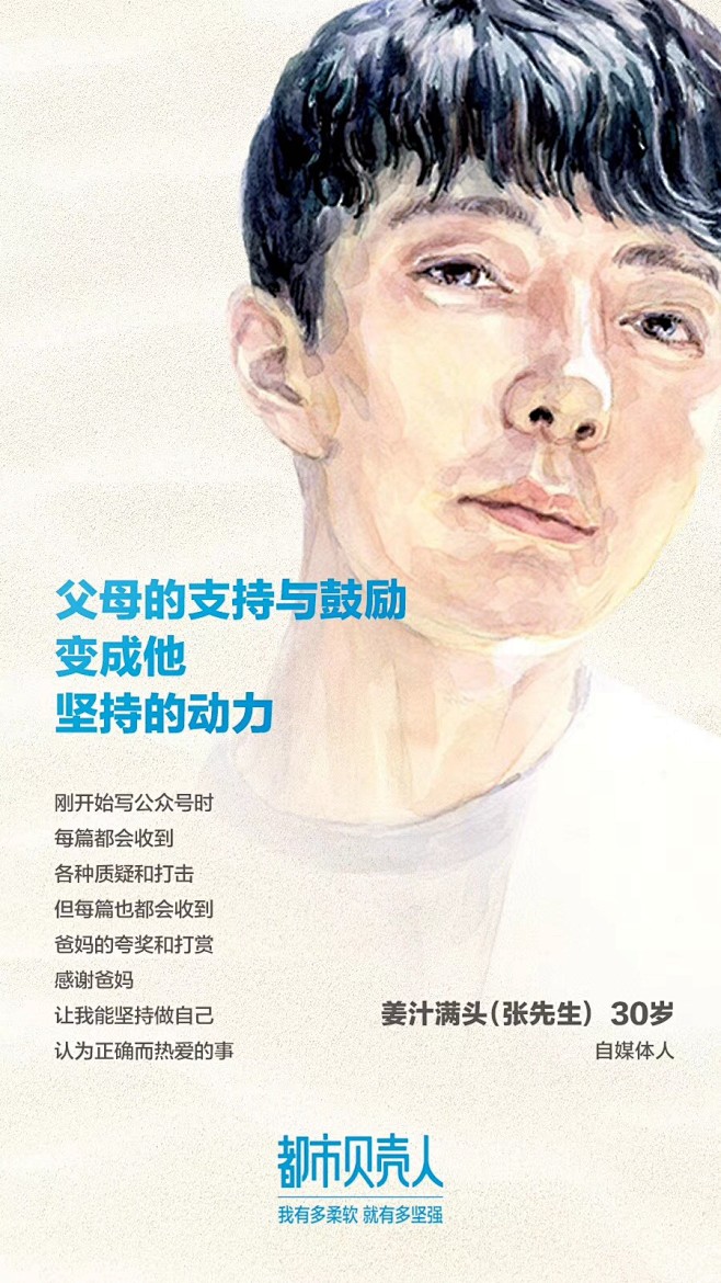 贝壳找房:家到底意味着什么?都市贝壳人有话说