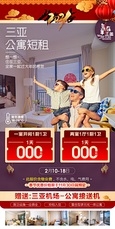 keyruru采集到旅游海报设计采集