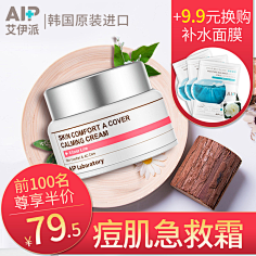 夏至日-水水采集到护肤品banner-直通车