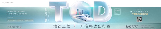 易建成采集到房地产
