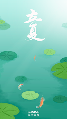 花伴又伴花采集到广告海报