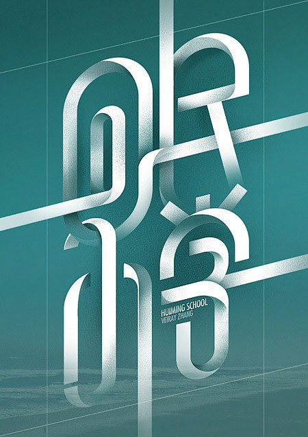 关於上海90年代地名的字体设计