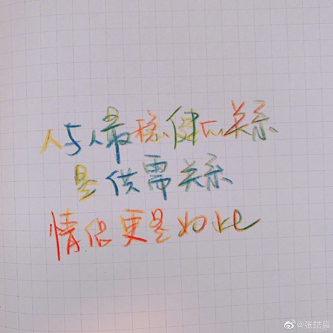 沐兮阑采集到文字控