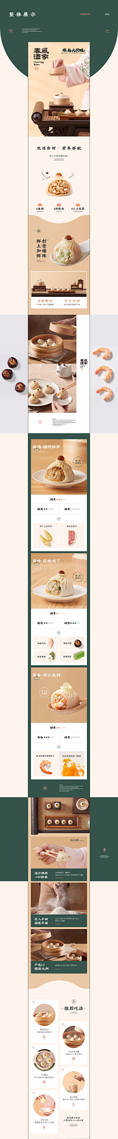 桜花雨落采集到食品