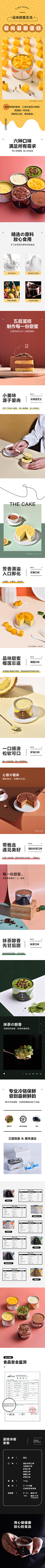桜花雨落采集到食品