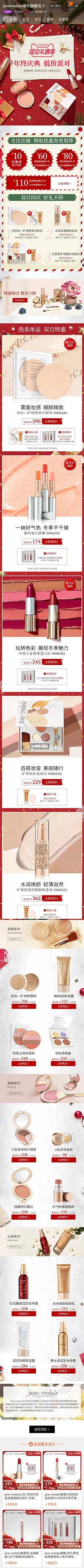 WANGWANAN采集到圣诞