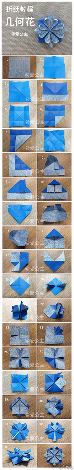 落尘兮然采集到折纸控