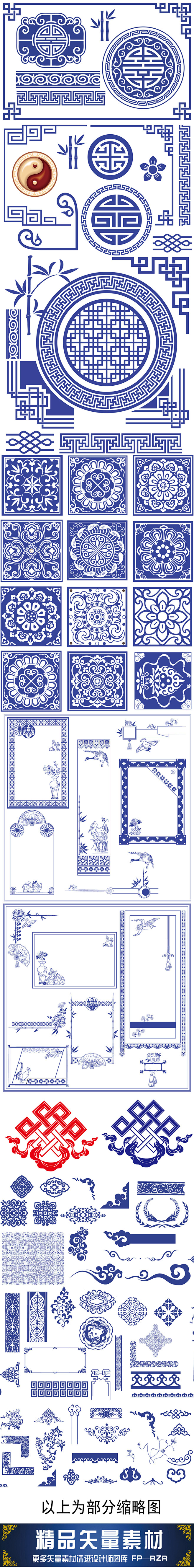中国风青花瓷器古典边框中式花纹矢量素材