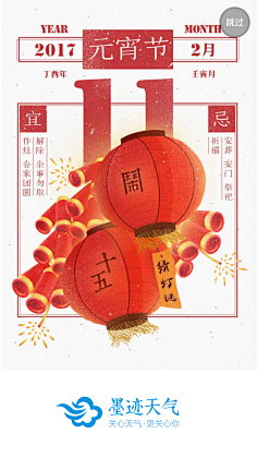 yoyo土豆采集到微博微信传播/类海报