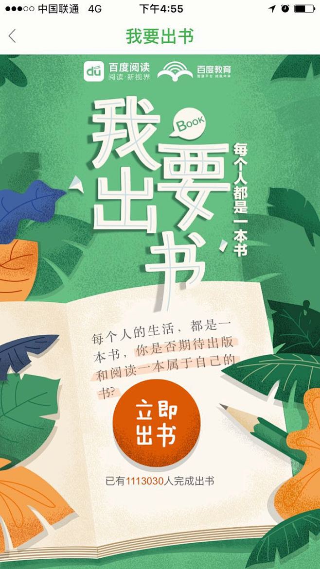 CYH-WIN采集到H5