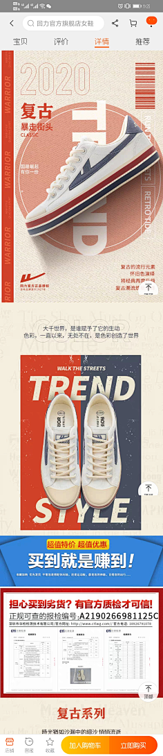 姜姜姜美姜姜姜采集到男女鞋页面Banner