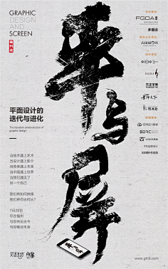 shuhaku采集到海报