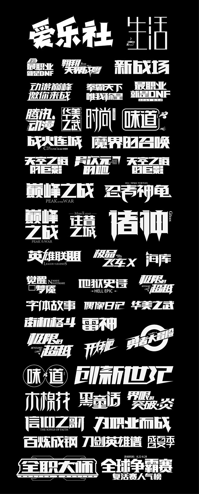 字体设计主标题字体标题字设计字体效果设计来自网络精选采集