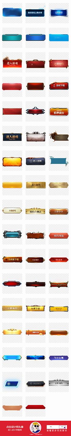 梁先生a采集到游戏 按钮