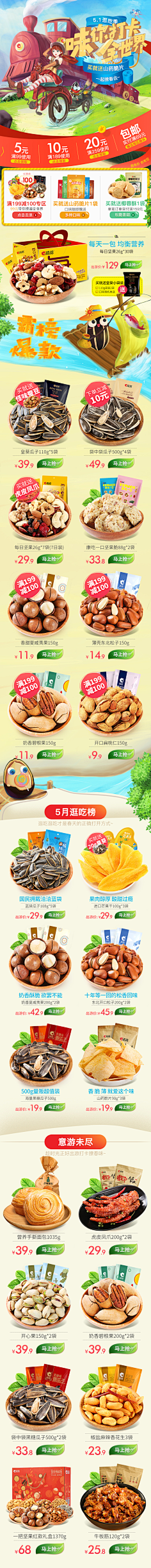 454915462十三采集到无线食品
