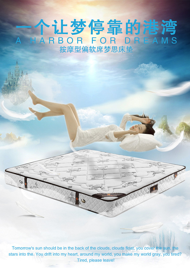 床垫海报-花瓣网|陪你做生活的设计师 | 原创作品:床垫海报