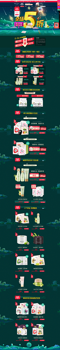JIAJIA566采集到首页设计