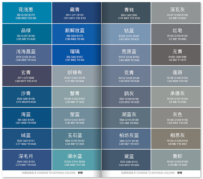 中式传统印刷色卡中文颜色名称配色色彩搭配国际标准印刷四色色谱淘宝
