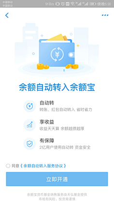 雨霖铃zd采集到金融APP