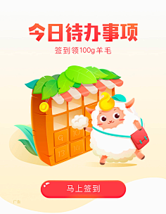 走尺采集到海报插画