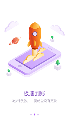 孟土采集到启动页