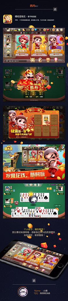射长大大采集到棋牌-UI