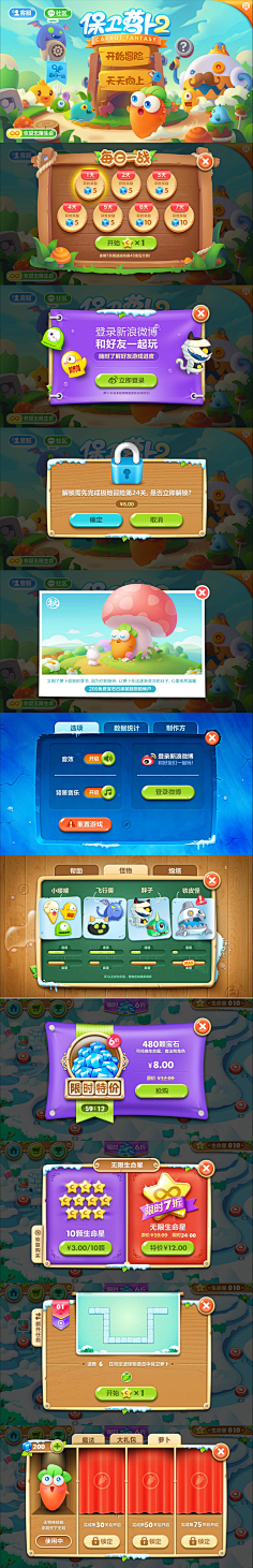 猫琪meows采集到保卫萝卜