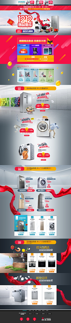 bear788采集到电器类首页和banner