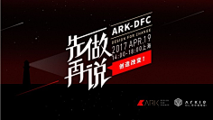 达达旦采集到海报
