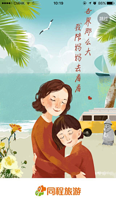 GMF羊驼采集到旅游行业设计-卡通风