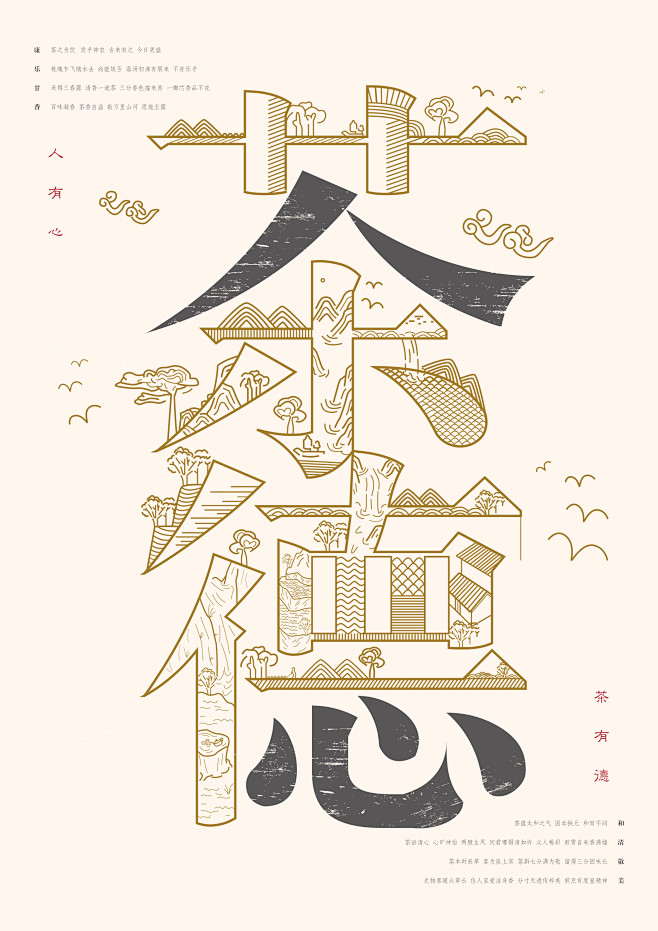 在灯光熄灭前离去采集到版式设计