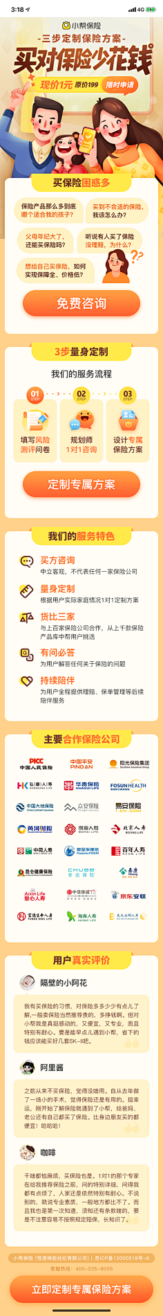 Progressivegrowth采集到积分规则