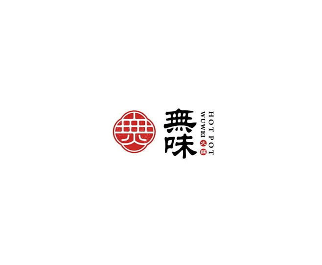 学logo无味火锅火锅logo汉字构成面构成传统logo