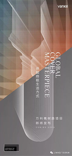 胖胖西瓜采集到地产-万科