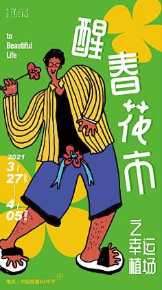 雨碎深蓝采集到海报