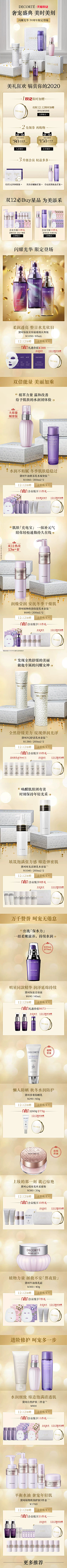 蓝色梦想Gerry♚采集到M美妆-活动无线