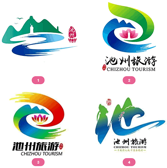 18:11:32池州市旅游形象logo和宣传口号征集投票标志谷尘同采自www