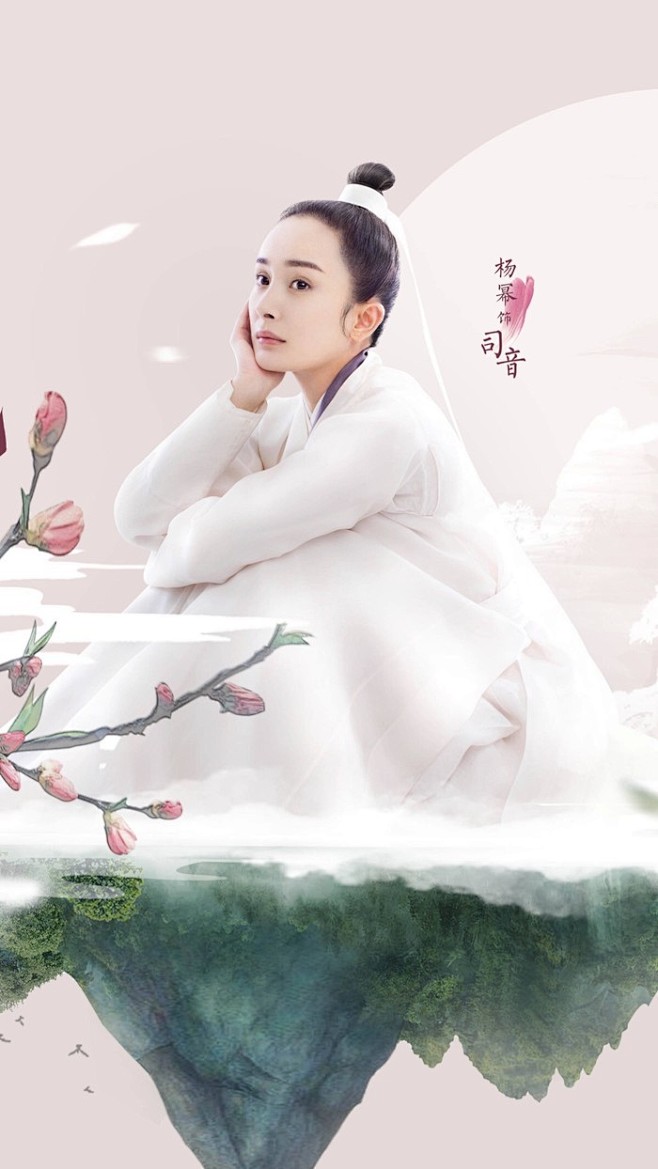 三生三世十里桃花司音杨幂