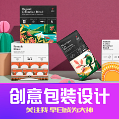 奥美Linda采集到【包装】创意设计-要账号看简介