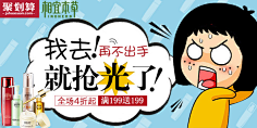 WJ96采集到钻展
