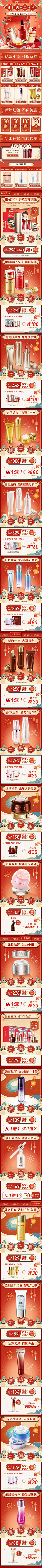 七罪懒惰采集到活动页