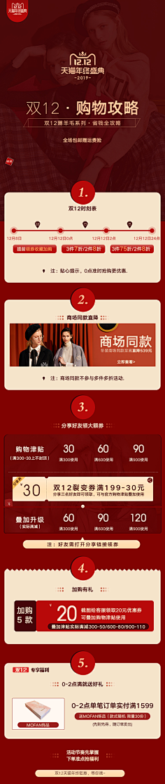 阿狸扎采集到双11