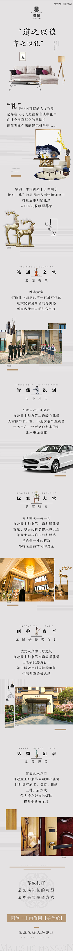 Zoy520采集到长图版式