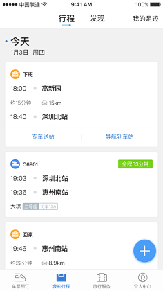 zdy-采集到UI-APP