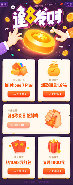 EriCa0采集到APP页面